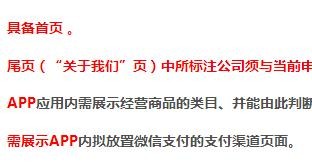 莘塍鎮關于微信支付接口調研分享