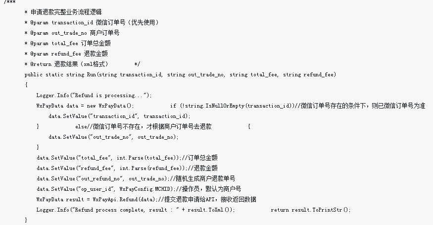 翁垟鎮(zhèn)微信支付的退款功能開發(fā)