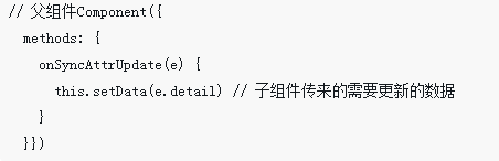 竹里畬族鄉微信小程序怎么實現數據雙向綁定