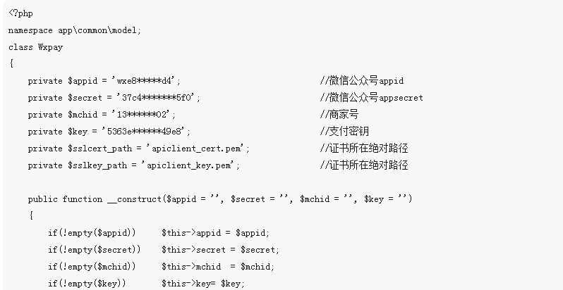 渠口鄉微信支付統一下單，用PHP怎么實現？（代碼全）