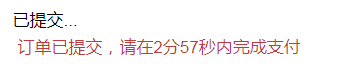 溫州上望街道微信公眾號開發，實現倒計時的一個功能（純代碼）