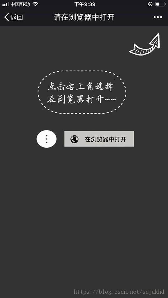 鄭樓鎮(zhèn)長見識了，原來微信瀏覽器內(nèi)可以直接啟動外部瀏覽器