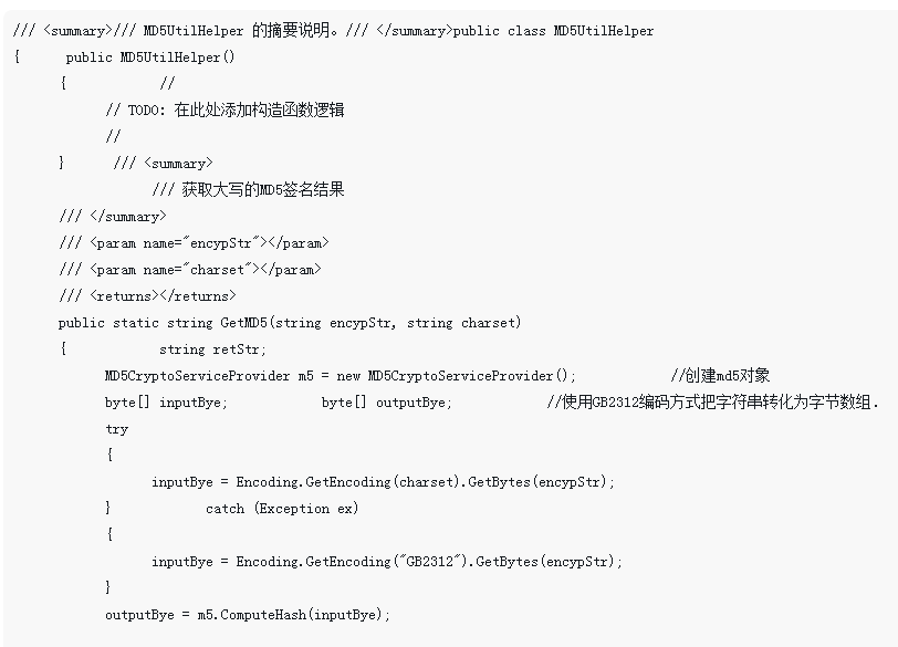 金星鄉微信公眾號開發：商戶如何給用戶發紅包實例講解