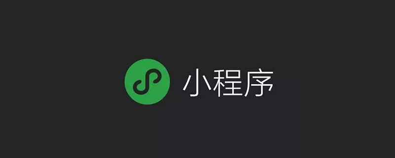 怎么樣用微信公眾號(hào)開通小程序