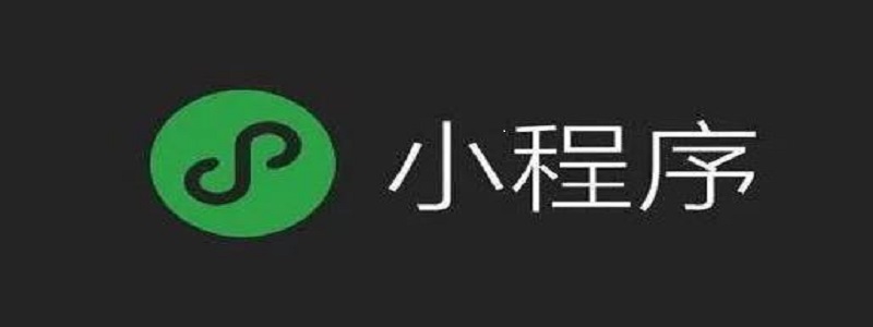 麻步鎮微信小程序知識點總結