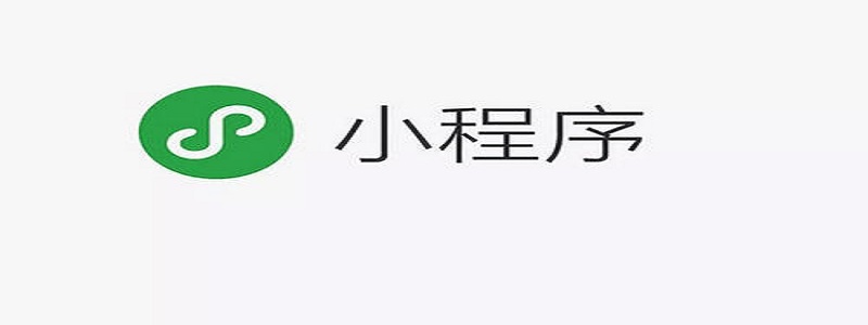 溫州南麂鎮快速實現一個微信小程序的Button組件