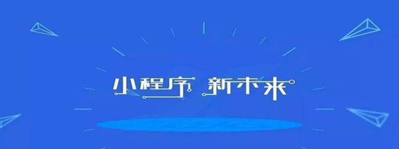 溫州周壤鄉微信小程序中使用echarts